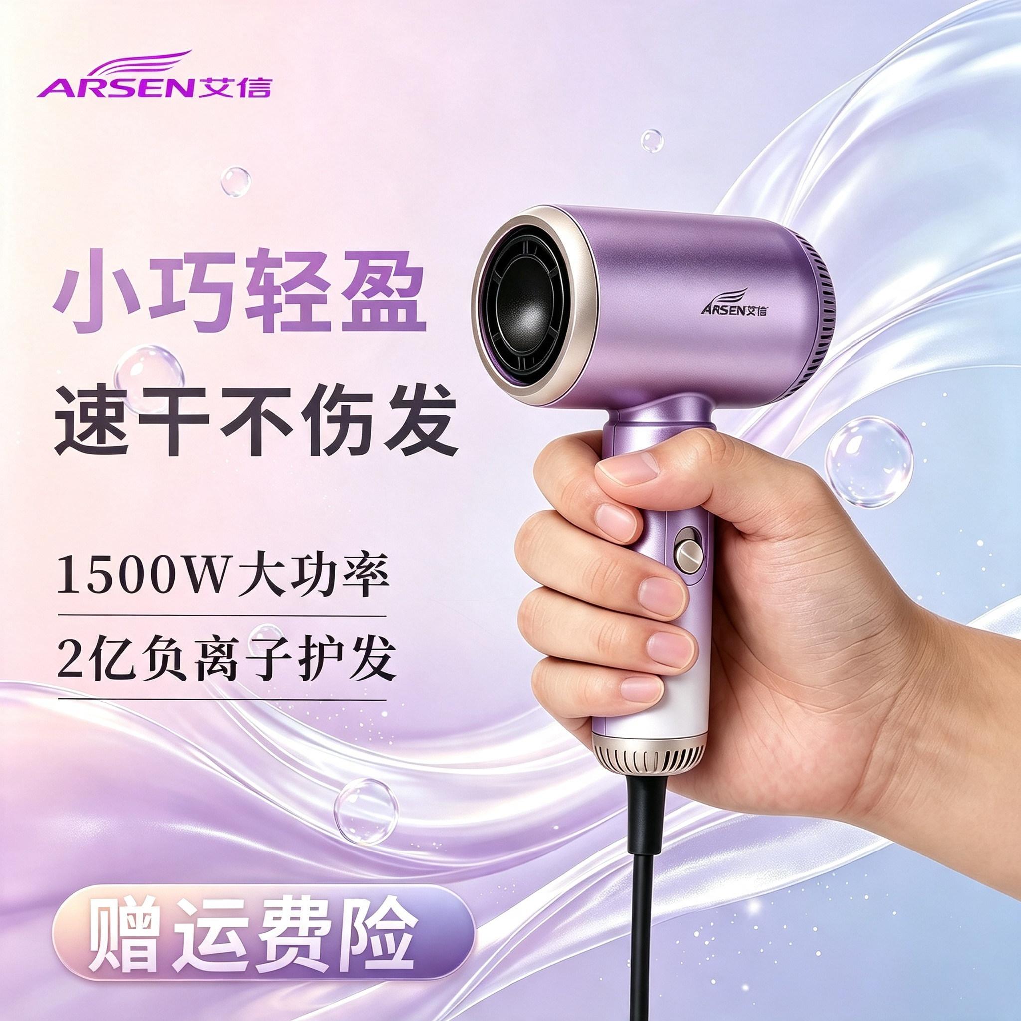 艾信迷你吹风机1500W大功率