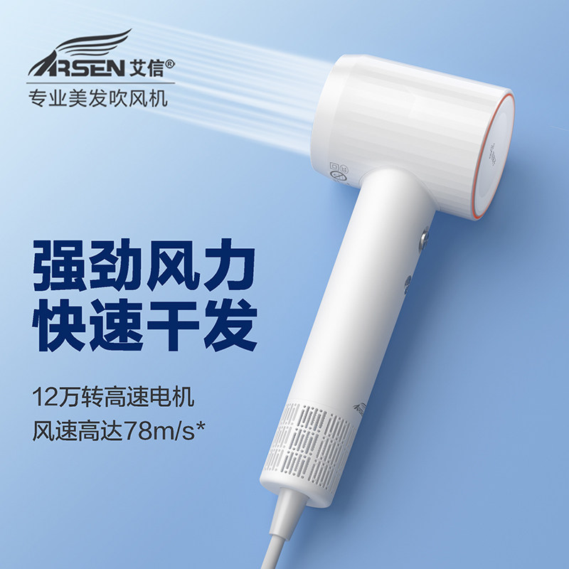 艾信高速吹风机大功率速干护发