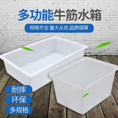 加厚环保牛筋水箱塑料大容量