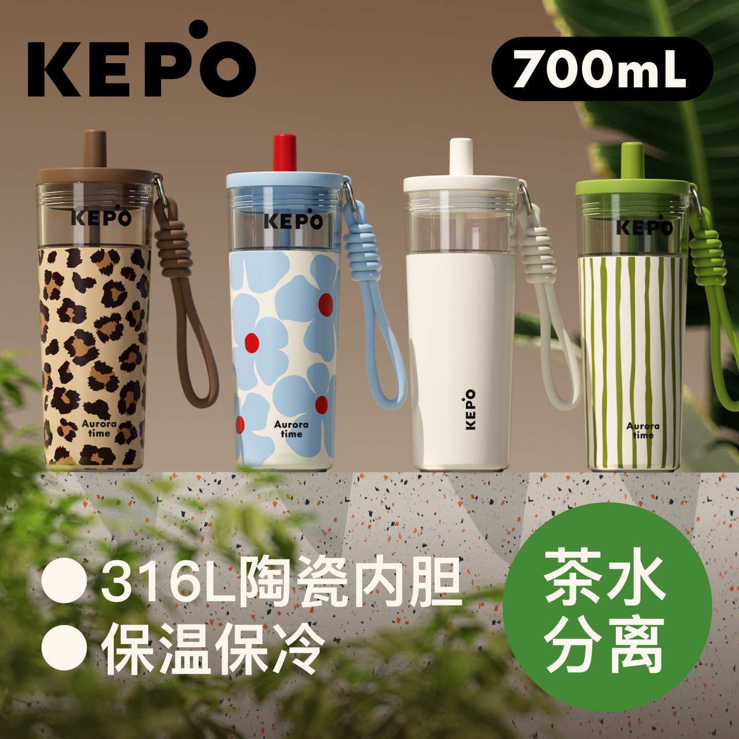 KEPO茶水分离保温杯女生高颜值泡茶水杯便携大容量吸管杯子KC016