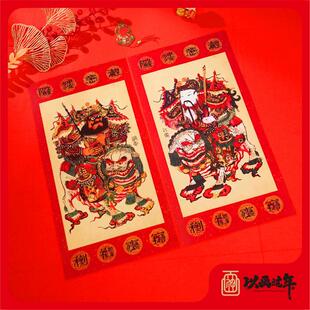 【秦叔宝/尉迟恭】传统门神新年春节福字对联年画喜庆新中式年货