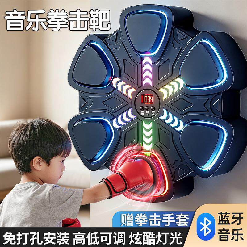 儿童智能音乐拳击机墙靶家用动感训练器材室内运动解压打拳礼物男