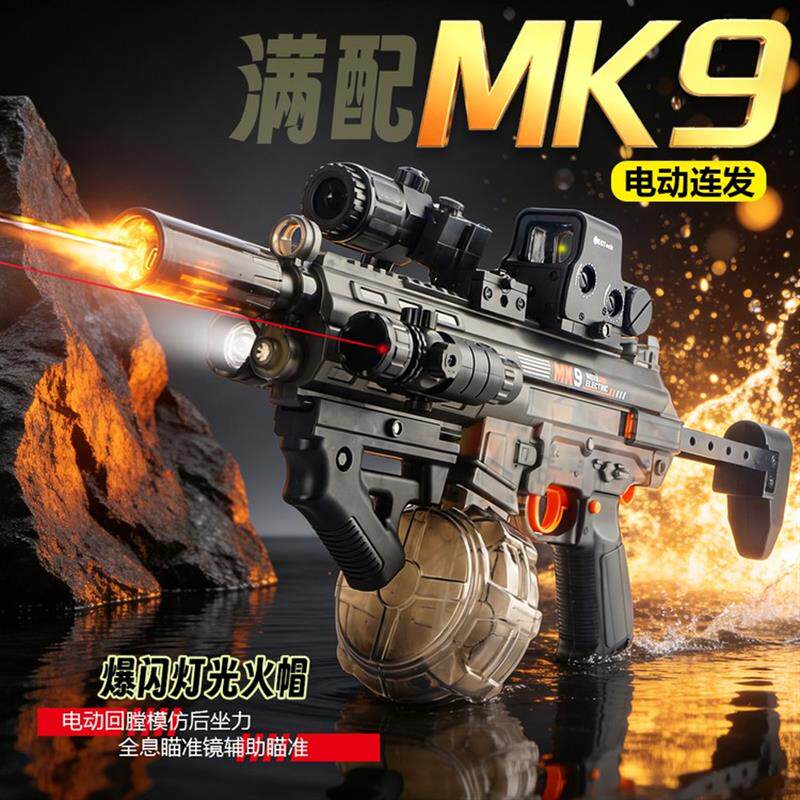 新款MK9火舞高速电动连发儿童水枪手自一体喷水大容量水枪玩具