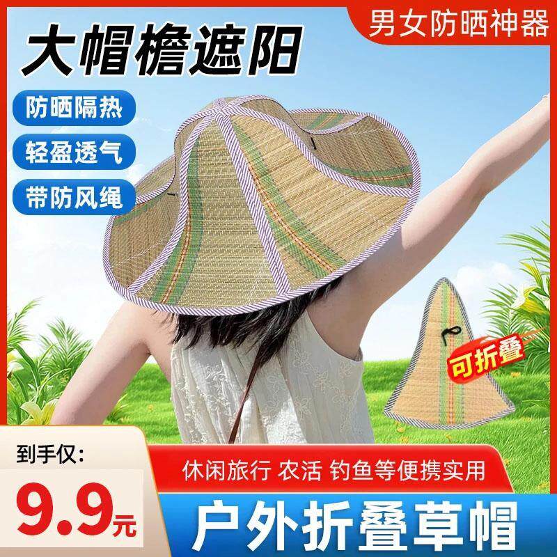 夏季户外扇子型可折叠无纺布款草帽户外农用遮阳帽子钓鱼草帽