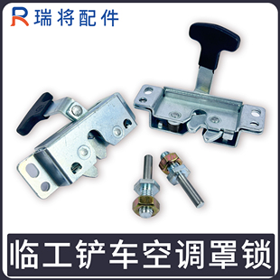 适用临工50 956L968空调罩锁门锁953铲车配件 60装 载机953N955F