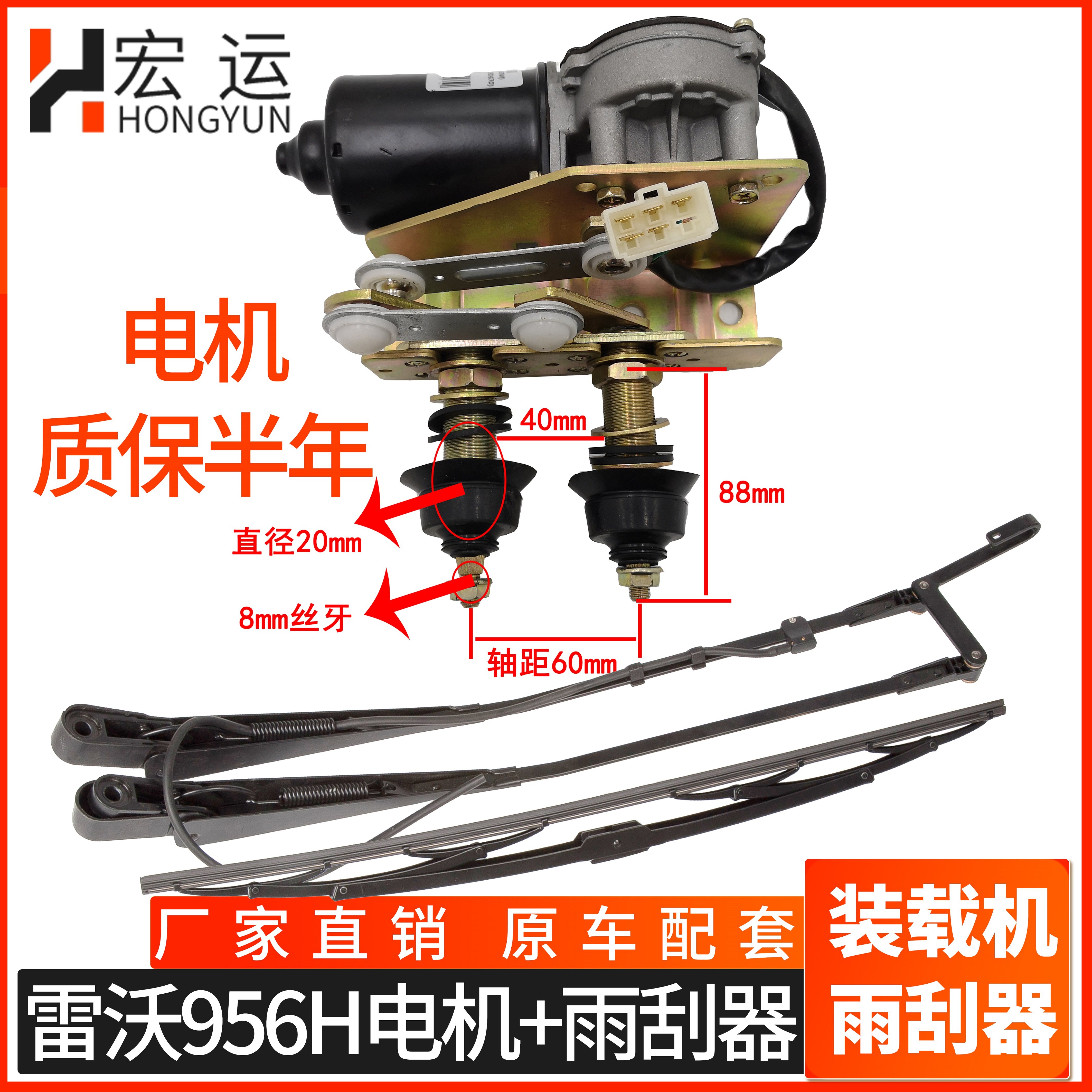 雷沃50 955H 956H 955F装载机 铲车专用雨刮电机 雨刮器 雨刮臂片