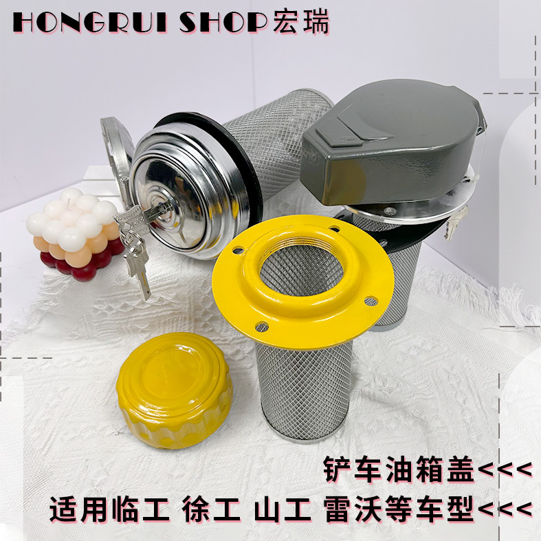 装载机防盗油箱盖临工953 952 953N 955F 临工30 50装载机油箱盖