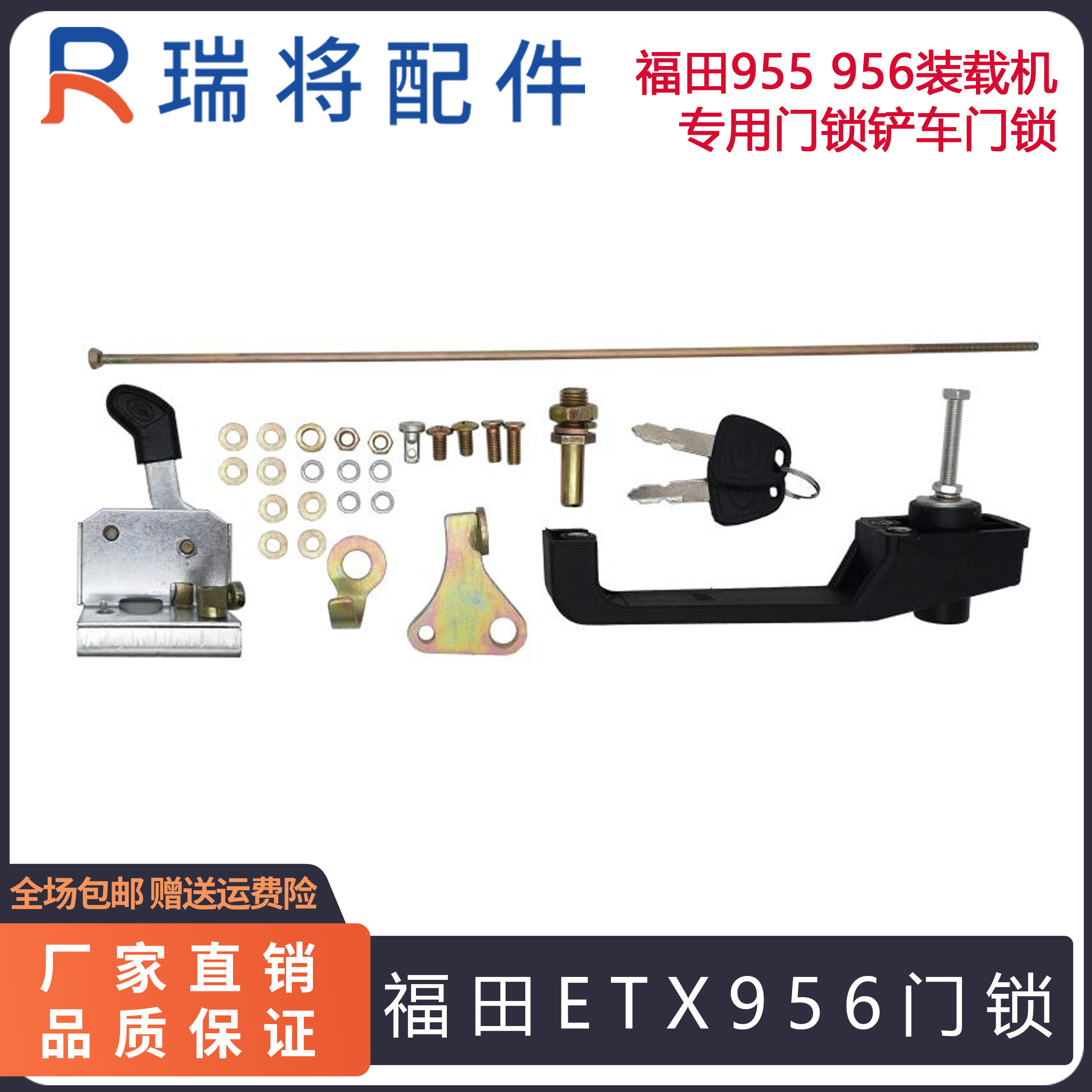 福田雷沃装载机 工程车门锁 福田955 956装载机专用门锁铲车门锁