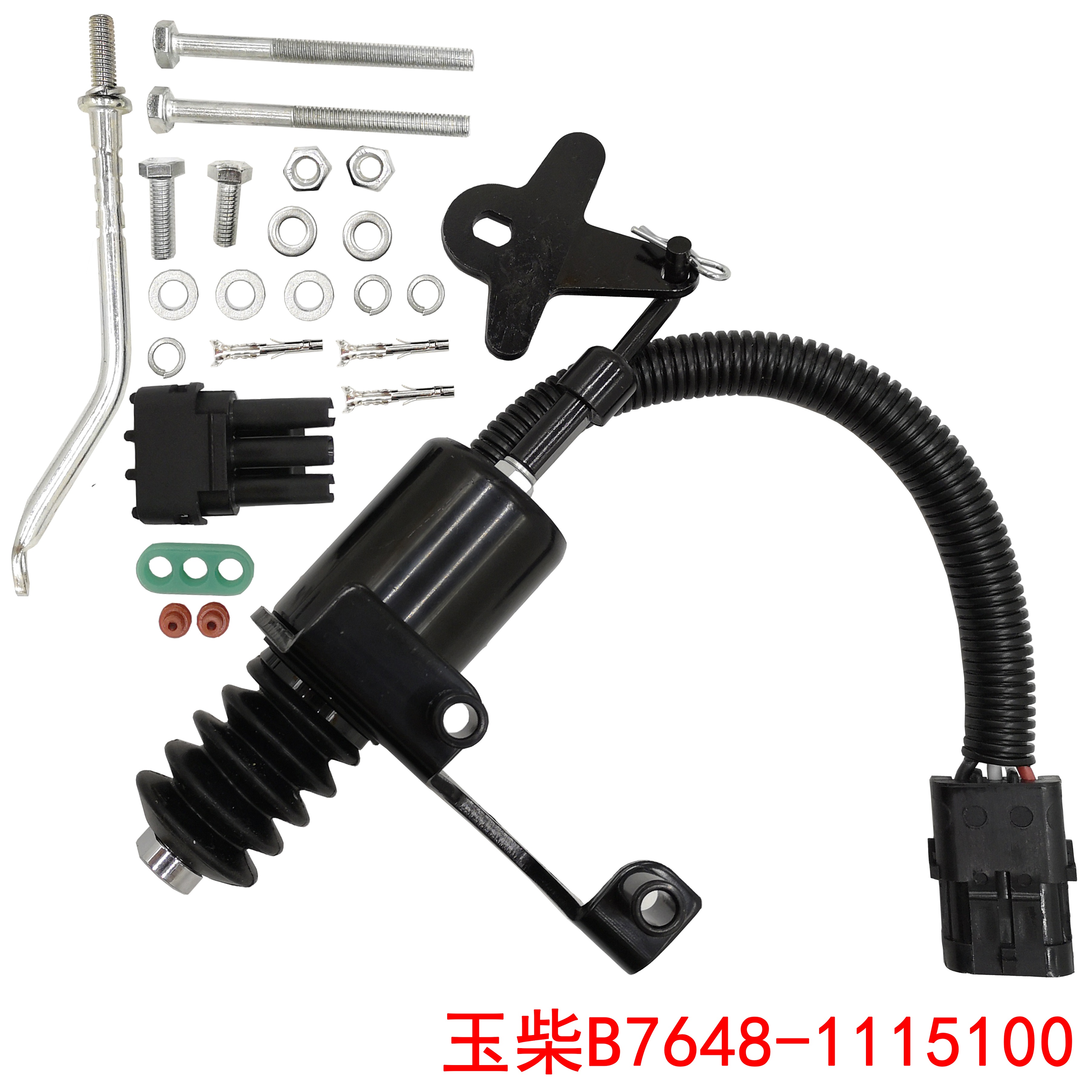 适用玉柴7648 电磁阀 停车电磁铁