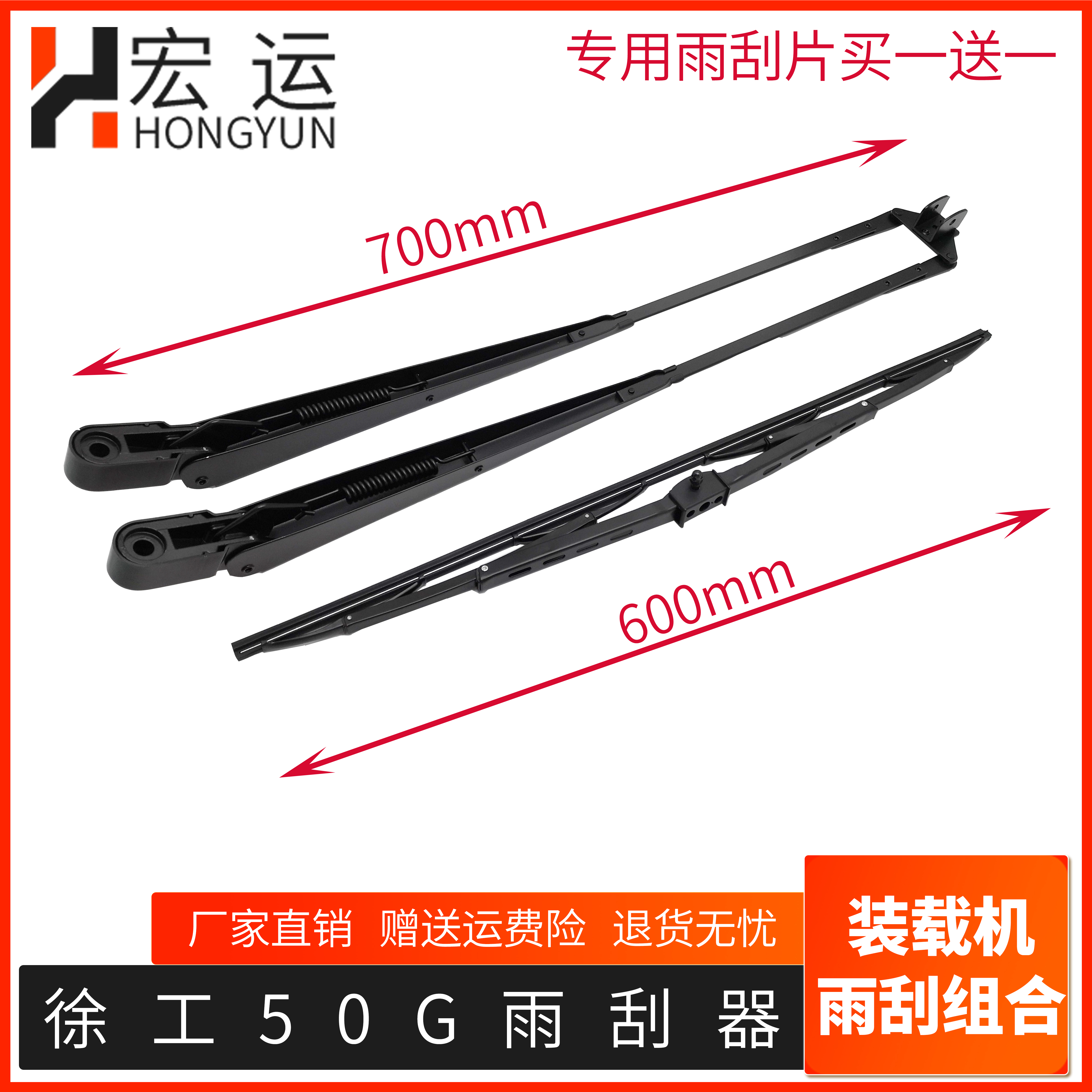 徐工50g装载机专用配件刮臂片