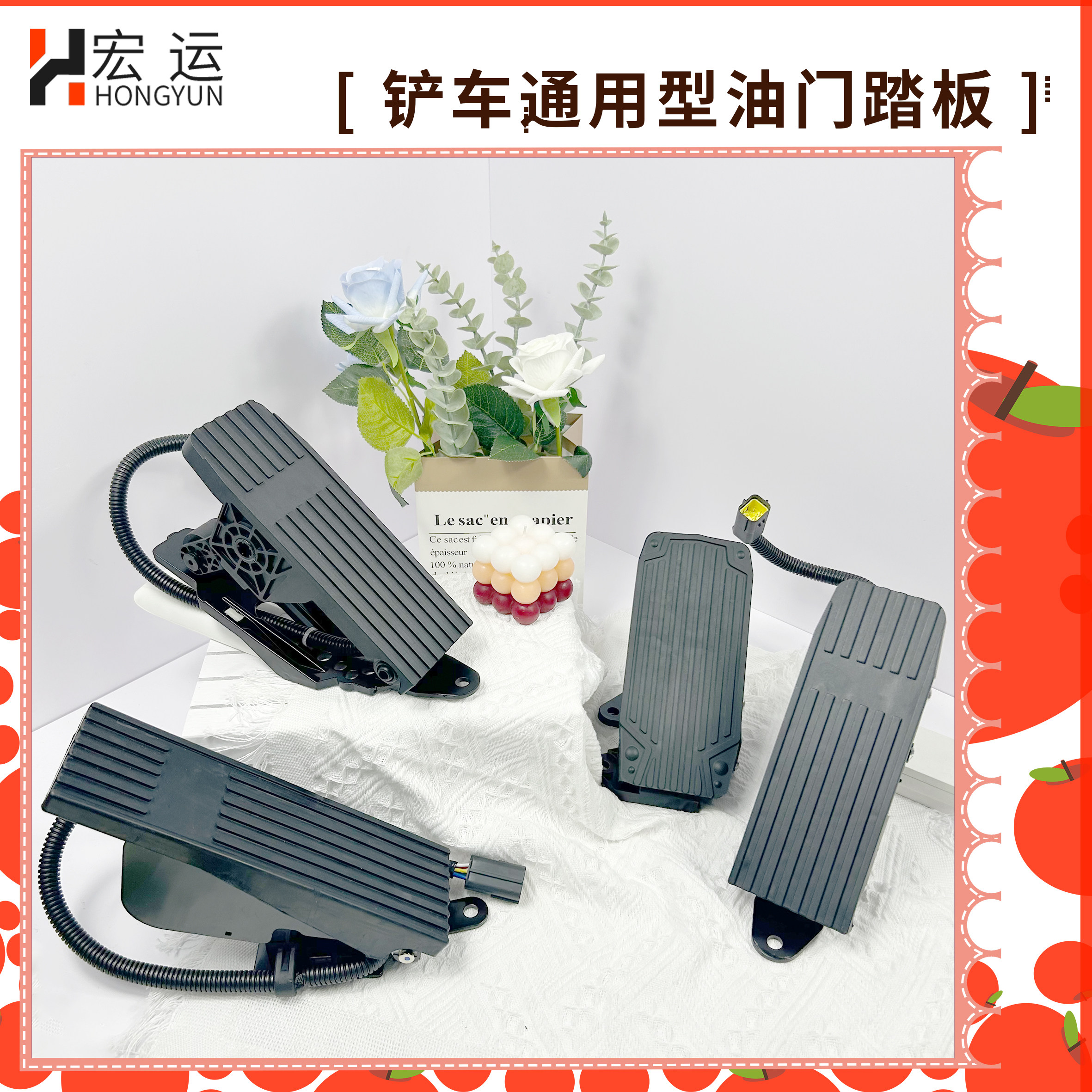 装载机铲车电子油门踏板适用广康柳工徐工临工龙工斗山工常林雷沃