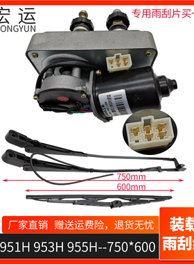 厦工30 50 951H装载机铲车专用配件 953H 955H雨刮 电机  器 臂片