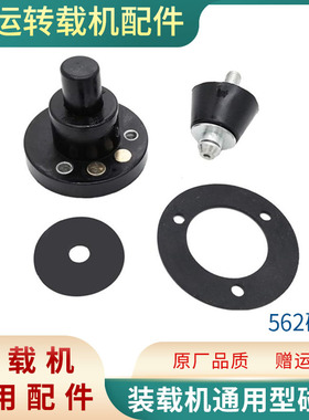 厦工装载机龙工铲车配件晋工 碰锁526   XG932IIX  驾驶室门山工