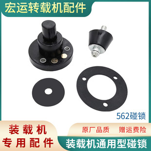 驾驶室门山工 厦工装 载机龙工铲车配件晋工 碰锁526 XG932IIX