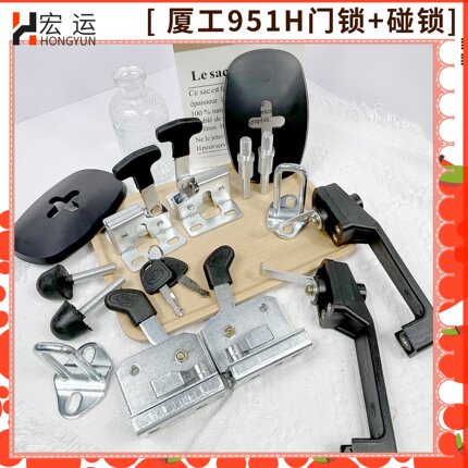 厦工951H装载机配件956H 932H 955N铲车驾驶室门锁定位锁碰锁955H