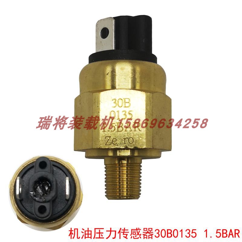 关传感器30B0135配件 柳工装载机855 856 50 C 30 40制动刹车压力
