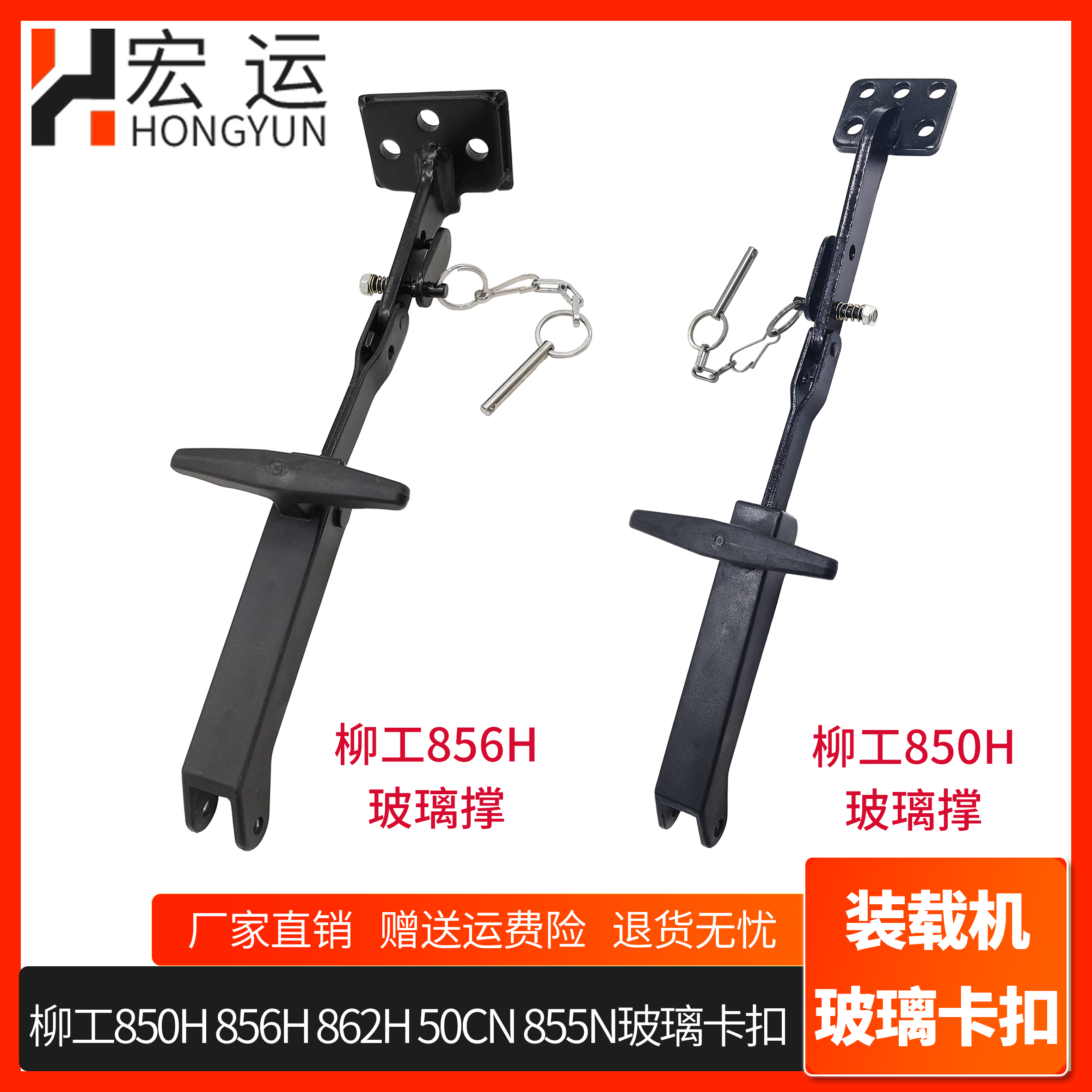 柳工装载机铲车850H 856H 862H 50CN 855N窗玻璃卡扣玻璃锁扣夹子