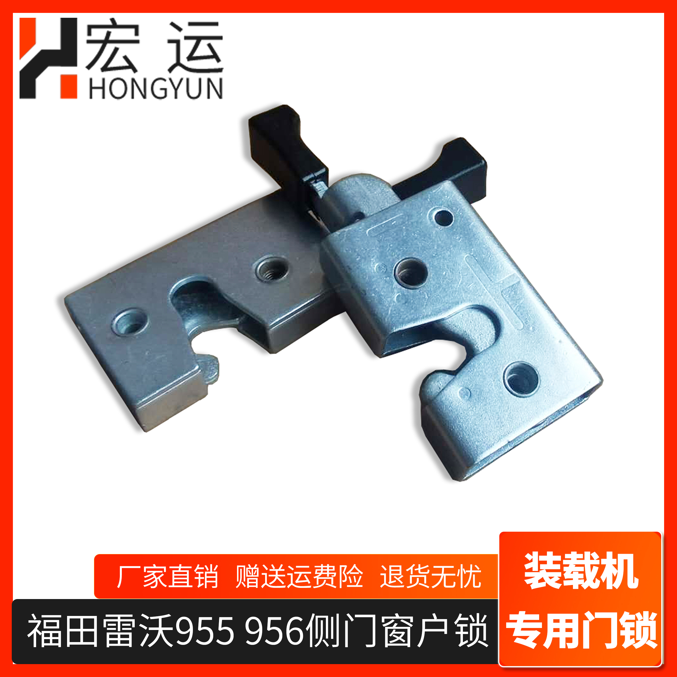 福田雷沃955 956装载机铲车专用配件 右侧门锁 右窗户锁 玻璃锁