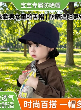 婴儿帽子春秋款宝宝鸭舌帽男女童夏季渔夫帽防晒遮阳帽
