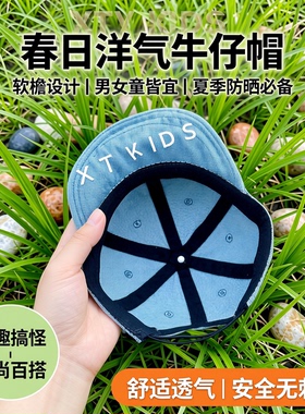 宝宝帽子春季洋气搞怪牛仔软檐男女童鸭舌帽夏季小月龄婴儿帽