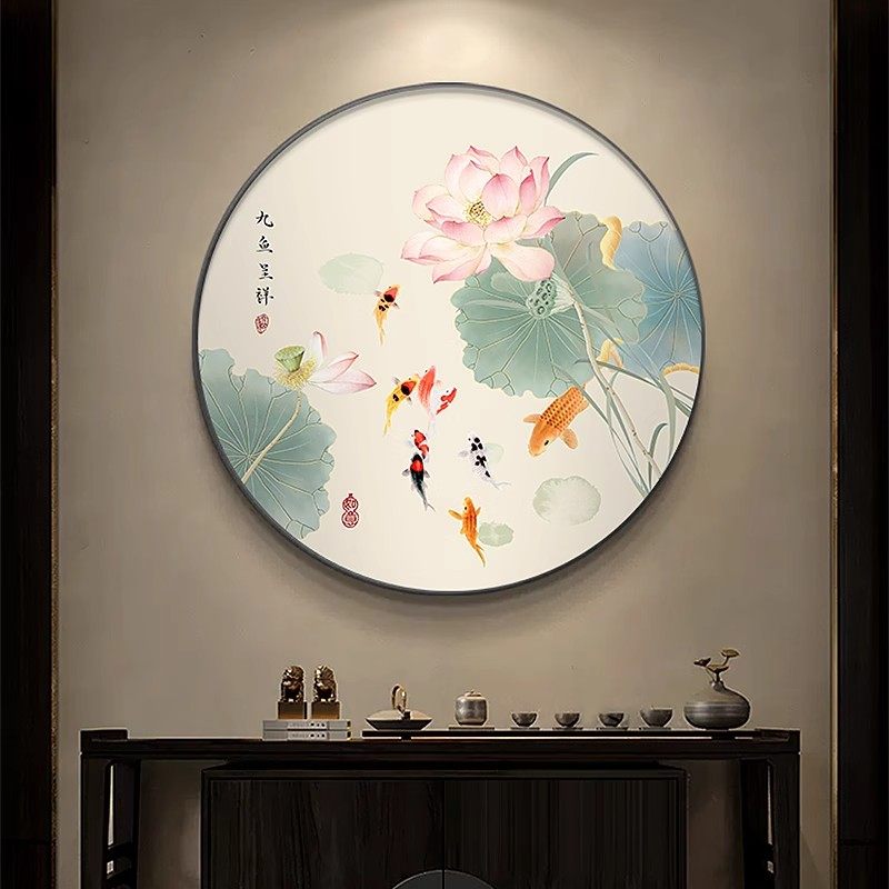 荷花九鱼图玄关装饰画入户国画新中式客厅饭厅挂画圆形莲花鲤鱼图