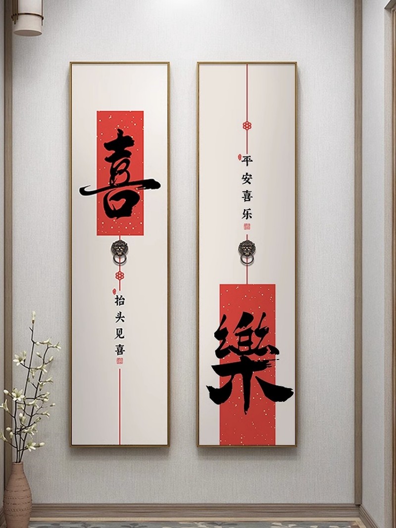 和平和喜悦入口大厅装饰画新中国风客厅入口背景墙壁画茶室挂画垂