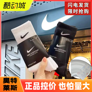 正品nike耐克男女款袜子夏季中筒短袜运动篮球袜毛巾底白色长筒款