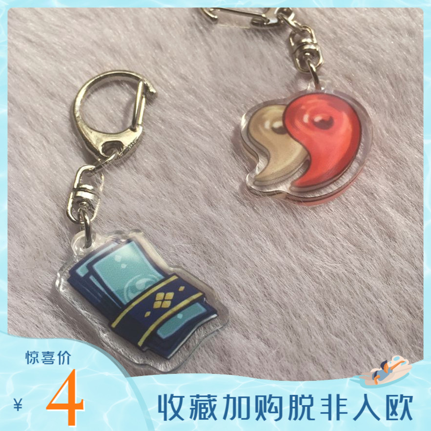 四番屋原创阴阳师周边钥匙扣勾玉蓝票十连非入欧双面亚克力小挂件