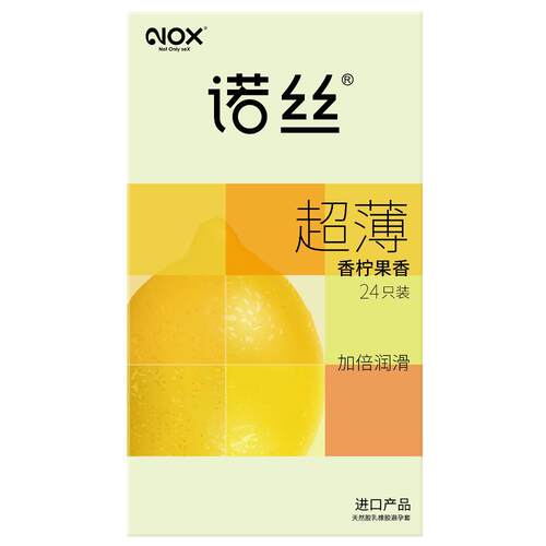正品NOX诺丝安全套24祇装香柠味果香平滑型避孕套成人情趣用品夫