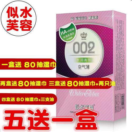5送1似水芙蓉新玩美安全套100只装避孕套薄蜜糖尚流夫妻情趣成人