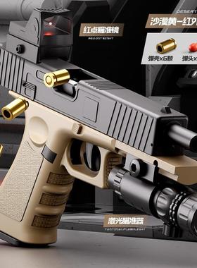 反吹洛洛克手枪g17机械连发抛壳全自动半自动玩具格洛特g18c 手抢
