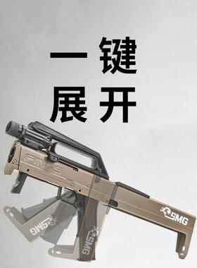 泰真fmg9折叠式冲锋软弹枪儿童男孩抛壳仿真玩具模型枪道具礼物枪