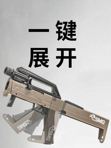 泰真fmg9折叠式冲锋软弹枪儿童男孩抛壳仿真玩具模型枪道具礼物枪