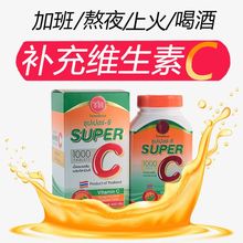 泰国superC超级VC维生素C咀嚼片维他命香橙菠萝味儿童糖果1000粒