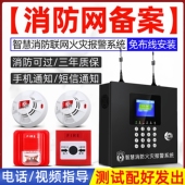 无线烟感报警器家用商用火灾探测器独立式 消防烟雾警报器联动主机