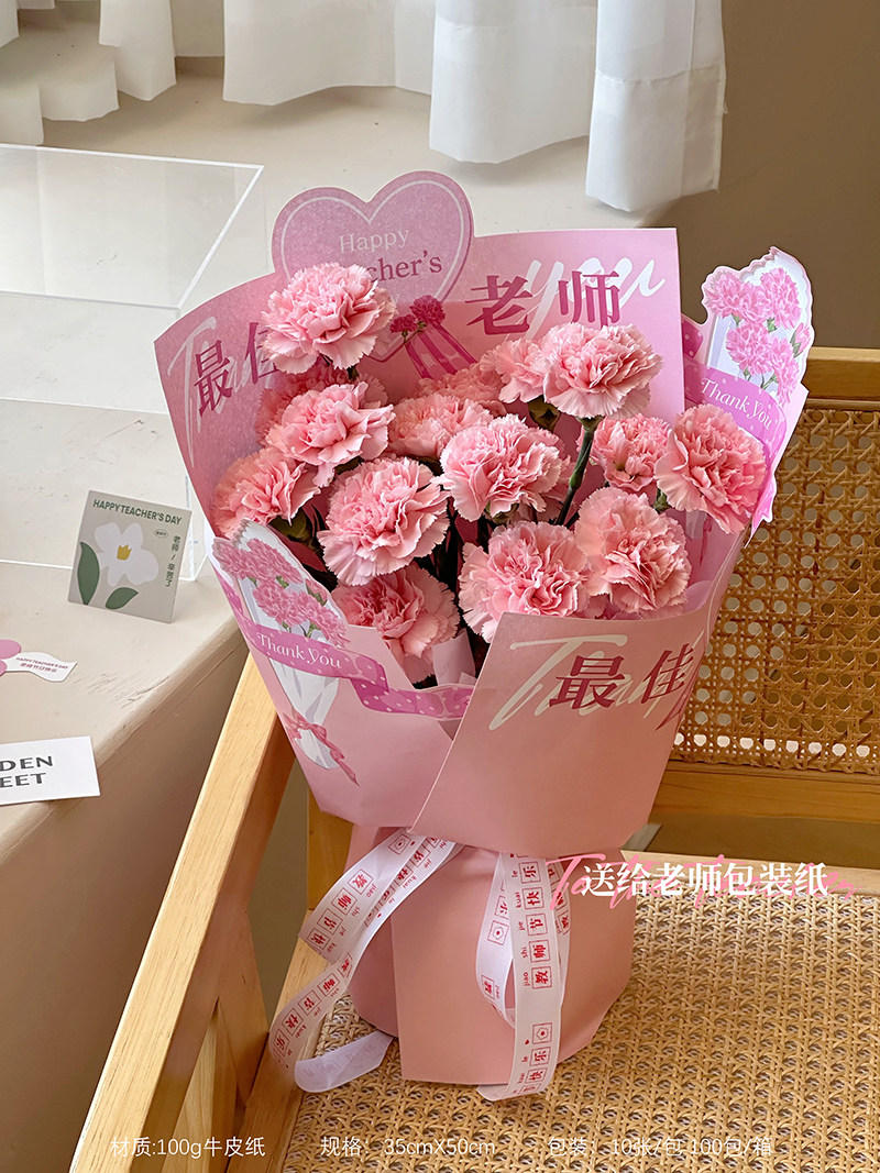 教师节送给老师包装纸学校花束装饰花艺花材包装纸感恩老师教师