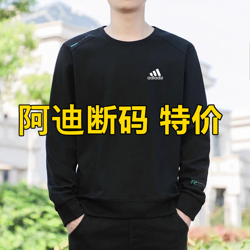 奥特莱斯男士卫衣2025春秋冬新款运动长袖t恤男装休闲圆领打底衫