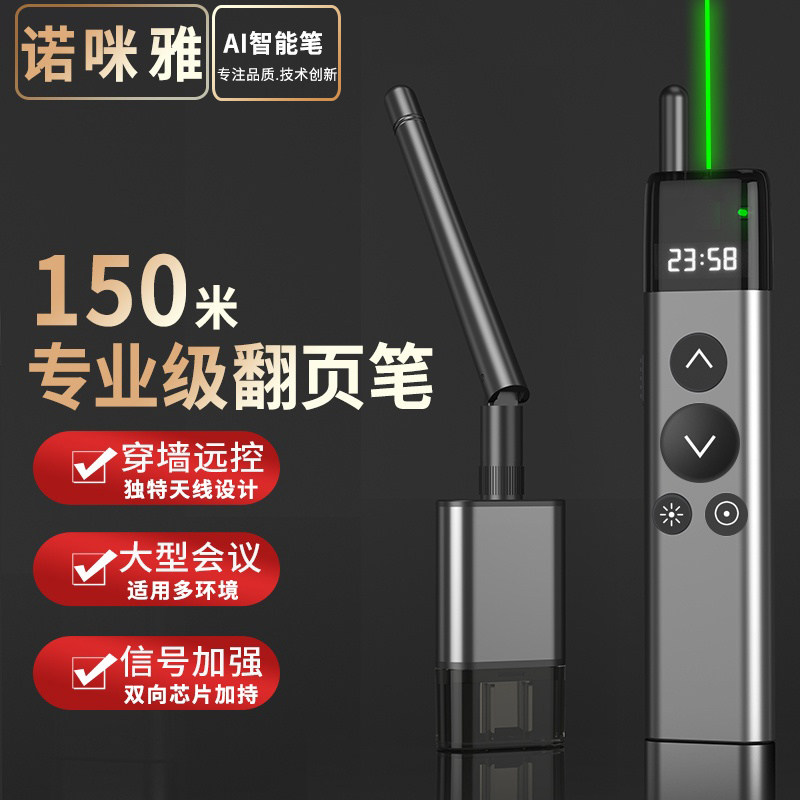 大功率穿墙远距翻页笔绿光电量显图片