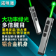 新升级 诺咪雅X8双激光大功率绿光激光笔led液晶屏白板多功能翻页笔会议教师用PPT演讲遥控笔聚光放大画线