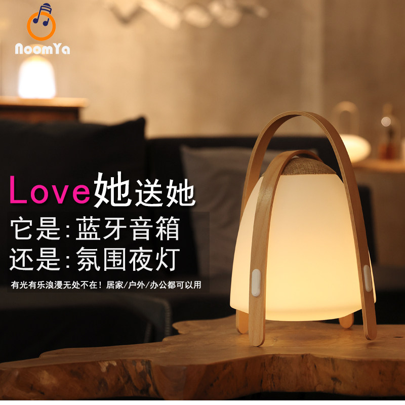 诺咪雅A2创意礼品 北欧风高级感 木提手氛围灯卧室床头灯蓝牙音箱