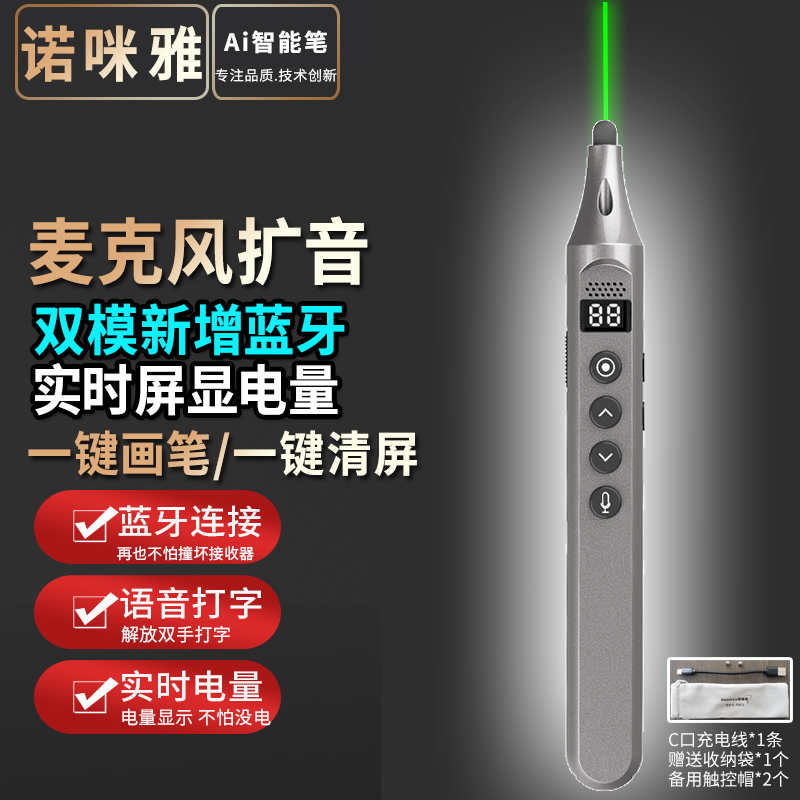 教师节好物】扩音翻页笔教师用