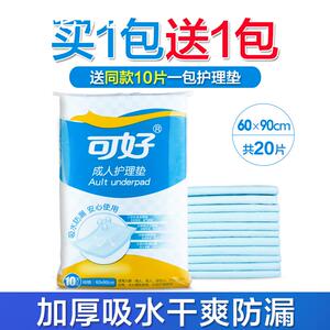 可好护理垫成人60x90 20片产妇产后床垫老人瘫痪尿垫一次性隔尿垫