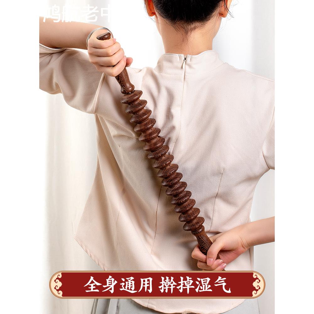 鸡翅木按摩擀筋棒一根全身通用推经络疏通赶劲棒身体锻炼按摩工具