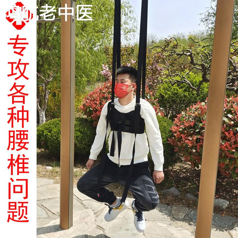 单杠腰椎牵引器腰突拉伸牵引带腰间椎脊柱侧弯吊单杠牵引腰椎吊带