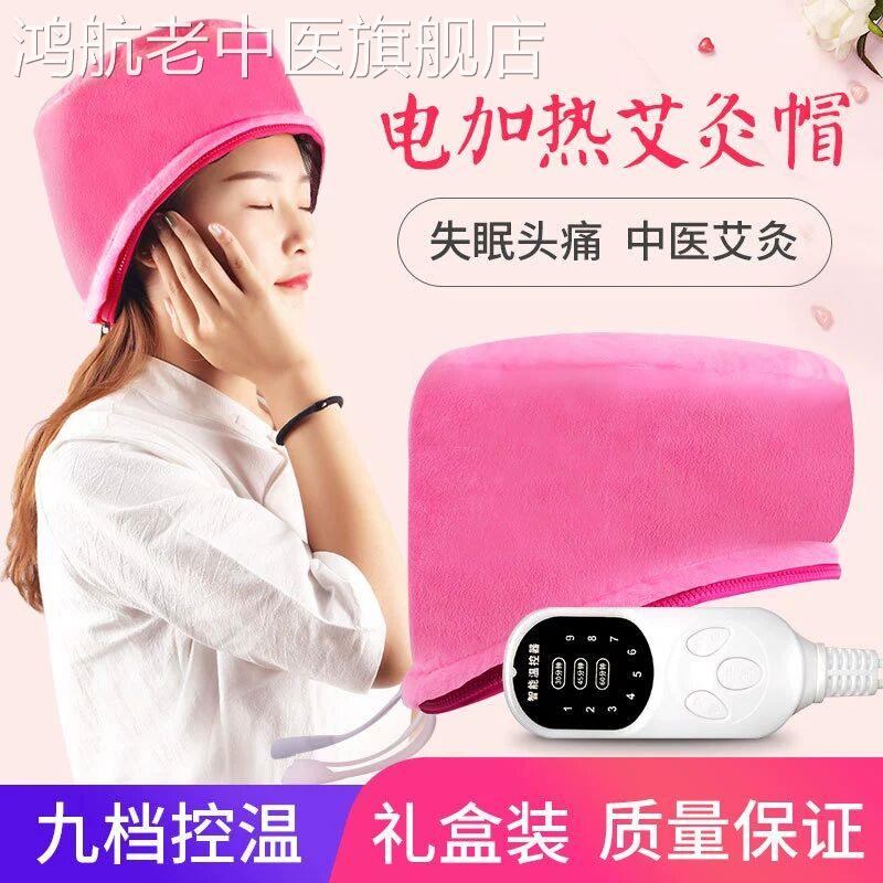 电加热艾灸帽控温定时头