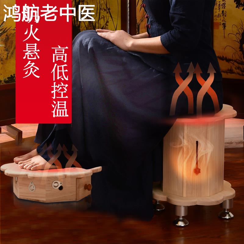 艾灸凳椅子橡木坐灸仪家用控温熏蒸仪妇科臀部座椅实木家用非无烟