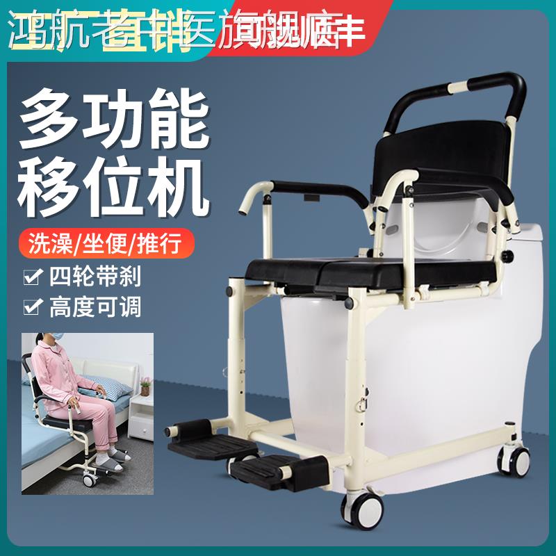 残疾人坐便椅带轮老人轮椅偏瘫卧床大便座便器洗澡多功能移位机