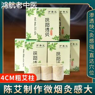 4*5cm艾柱艾灸条智能透灸仪器艾灸柱纯艾正品艾草条家用雷火柱
