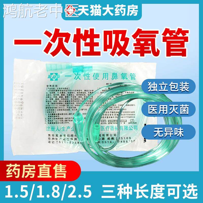医用吸氧管子软管一次性鼻氧管医疗氧气管家用双鼻塞制氧机配件GY