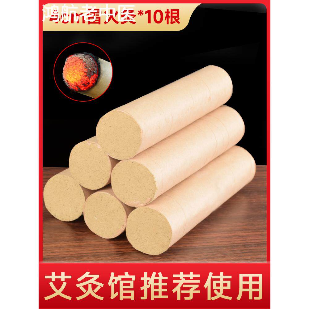 4cm雷火灸大艾条陈年纯艾正品艾灸柱非无烟家用加粗特大号艾绒条